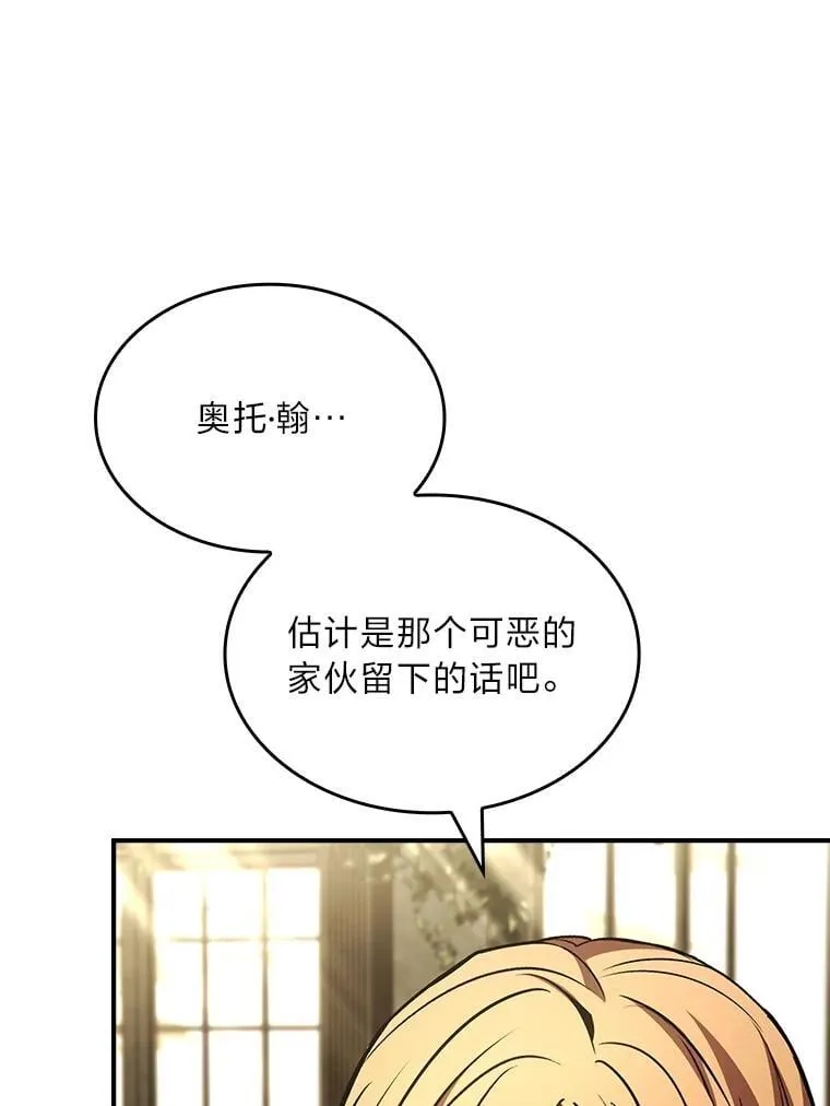 72.第二个试炼61