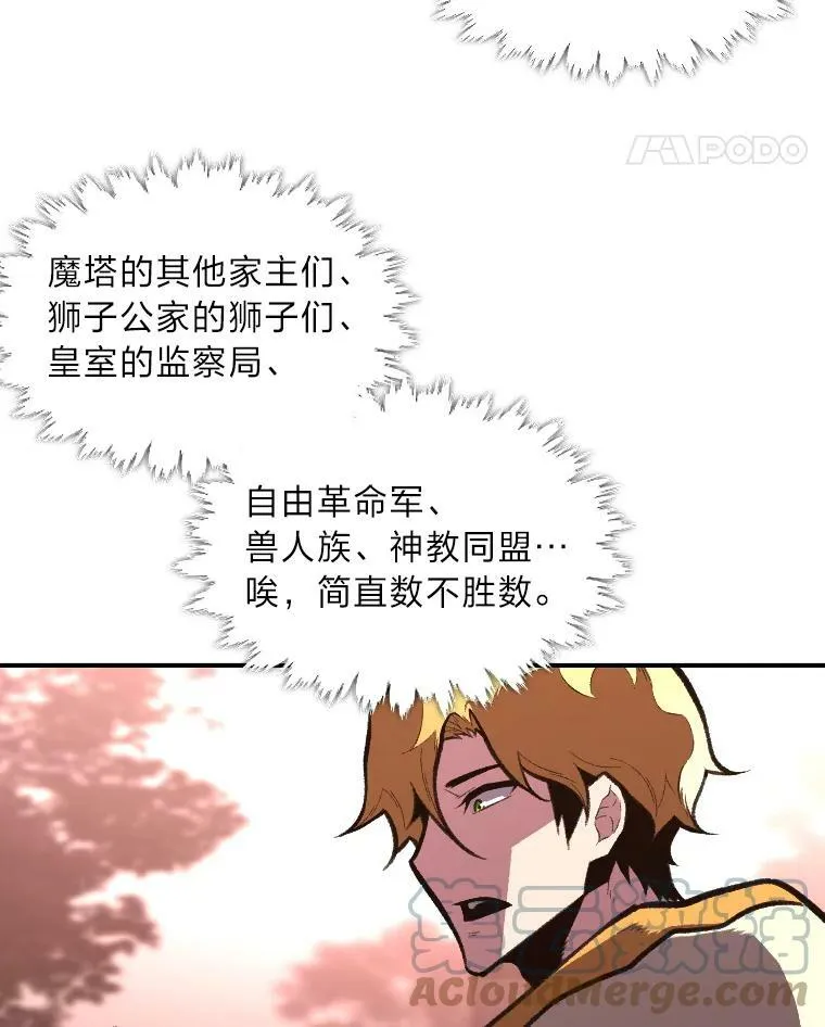 41.涅雷斯塔的援手15