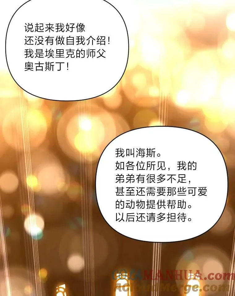 50.新的征程（本季完）92