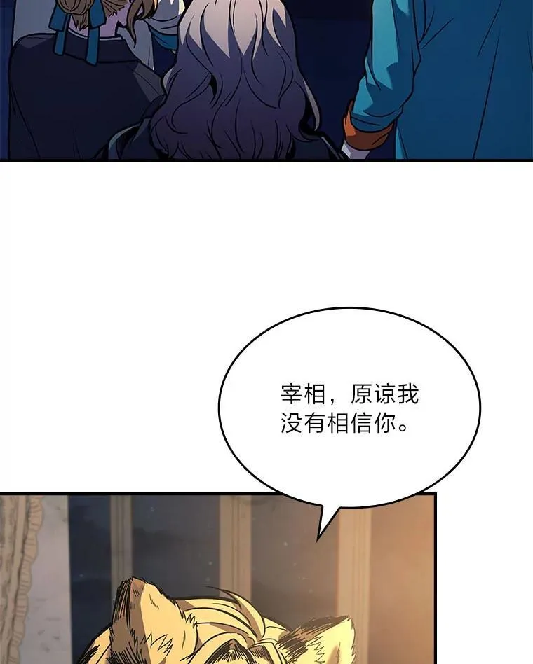 68.治疗宰相5