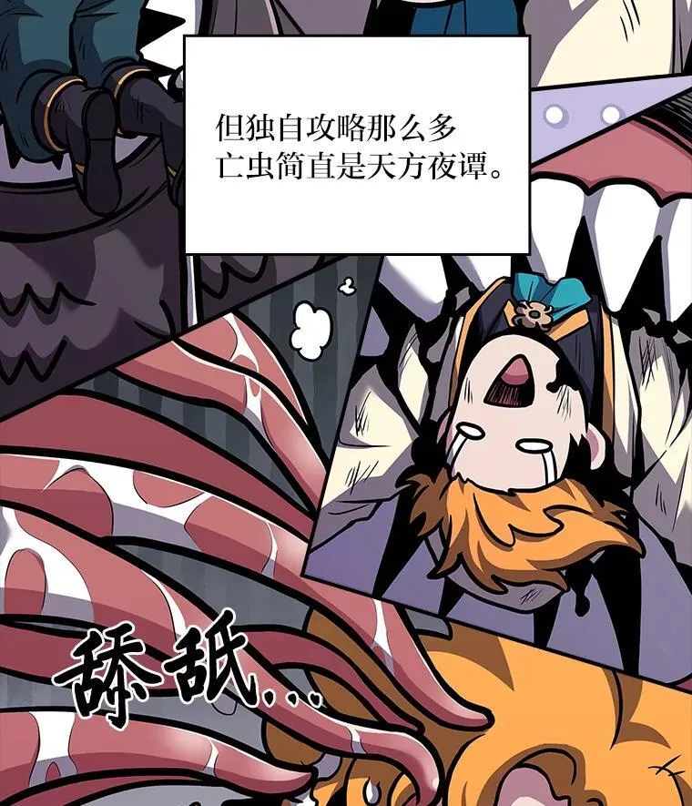 74.解决亡虫166