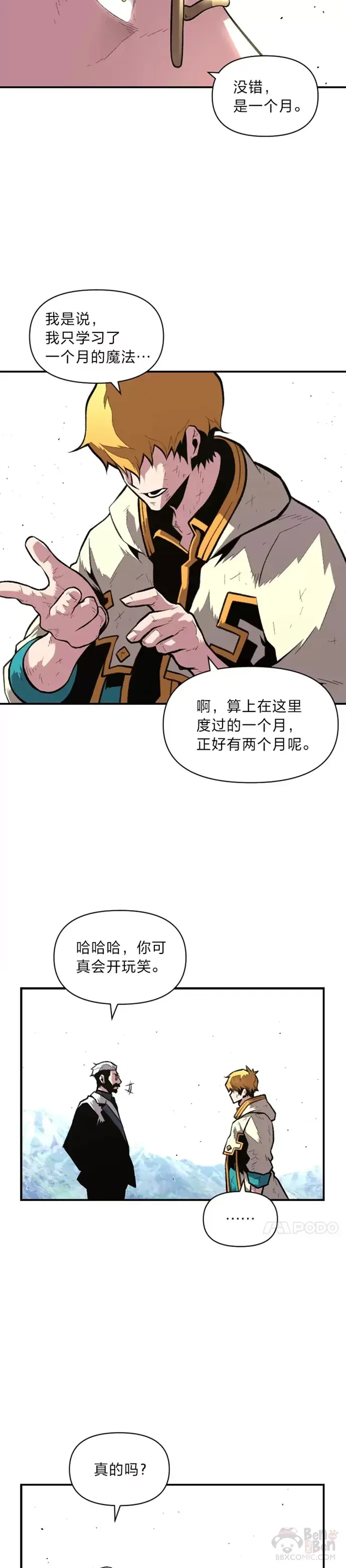 第24话 告别雪人王2