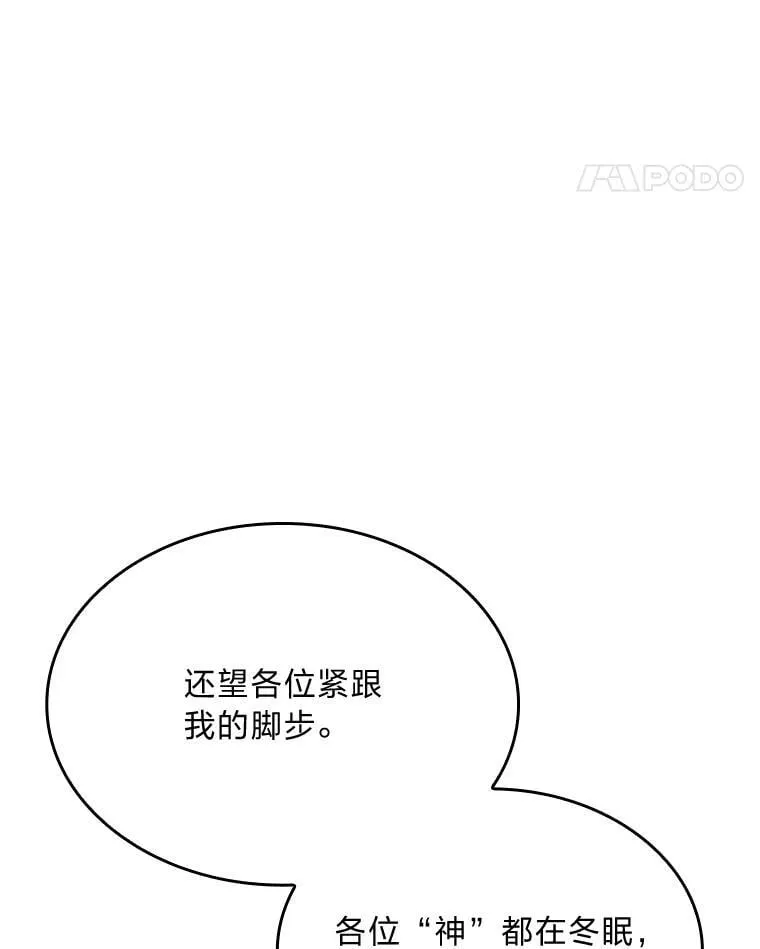 71.破败的神殿57