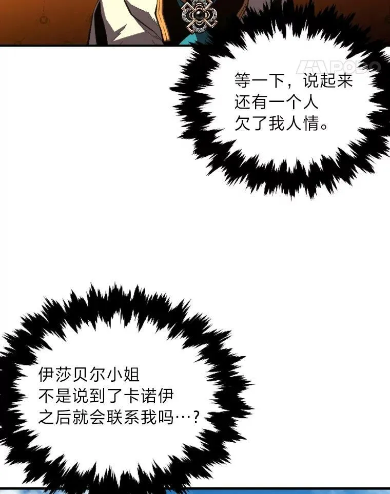 50.新的征程（本季完）47