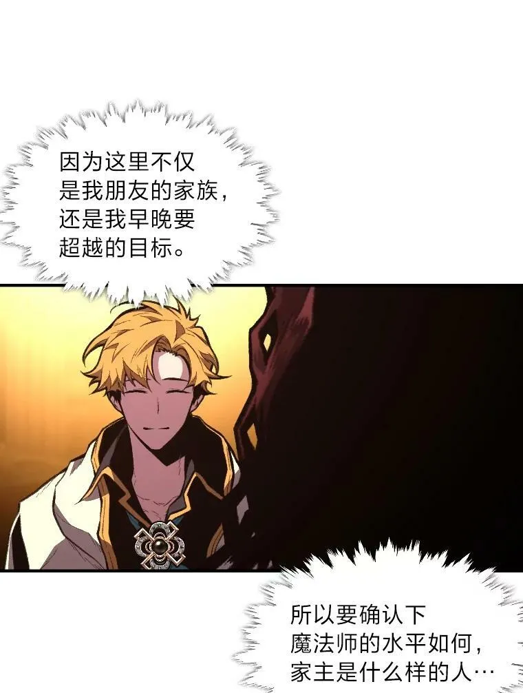 41.涅雷斯塔的援手64