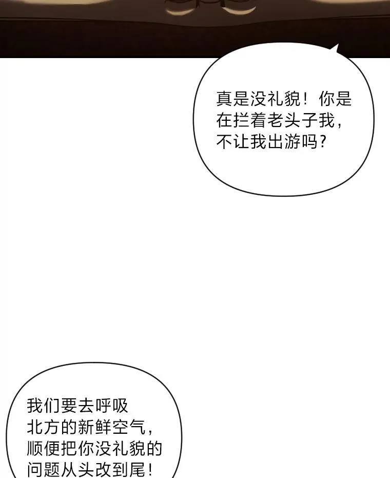 50.新的征程（本季完）86