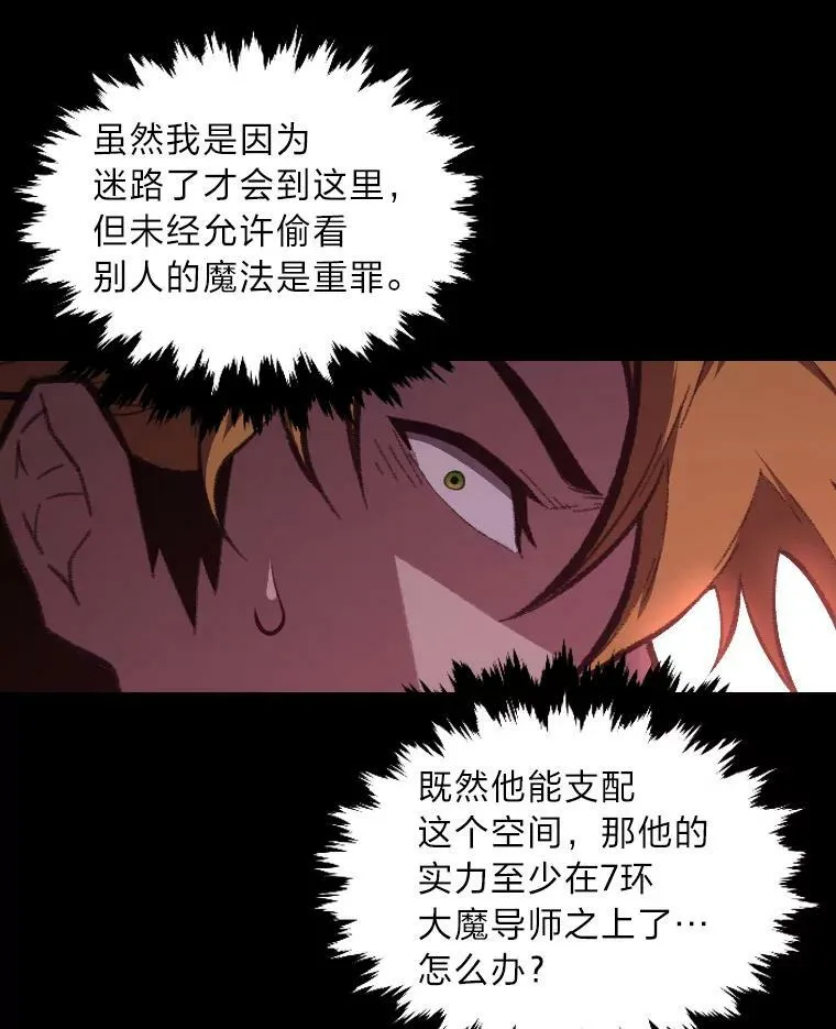 39.拜访涅雷斯塔53