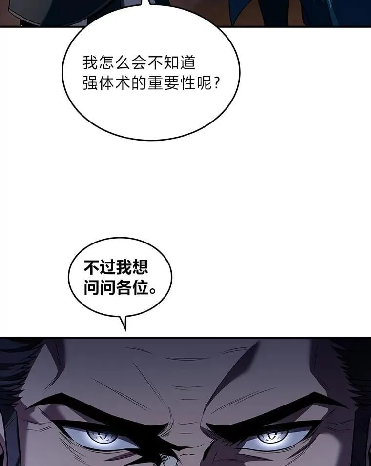 60.接踵而至81