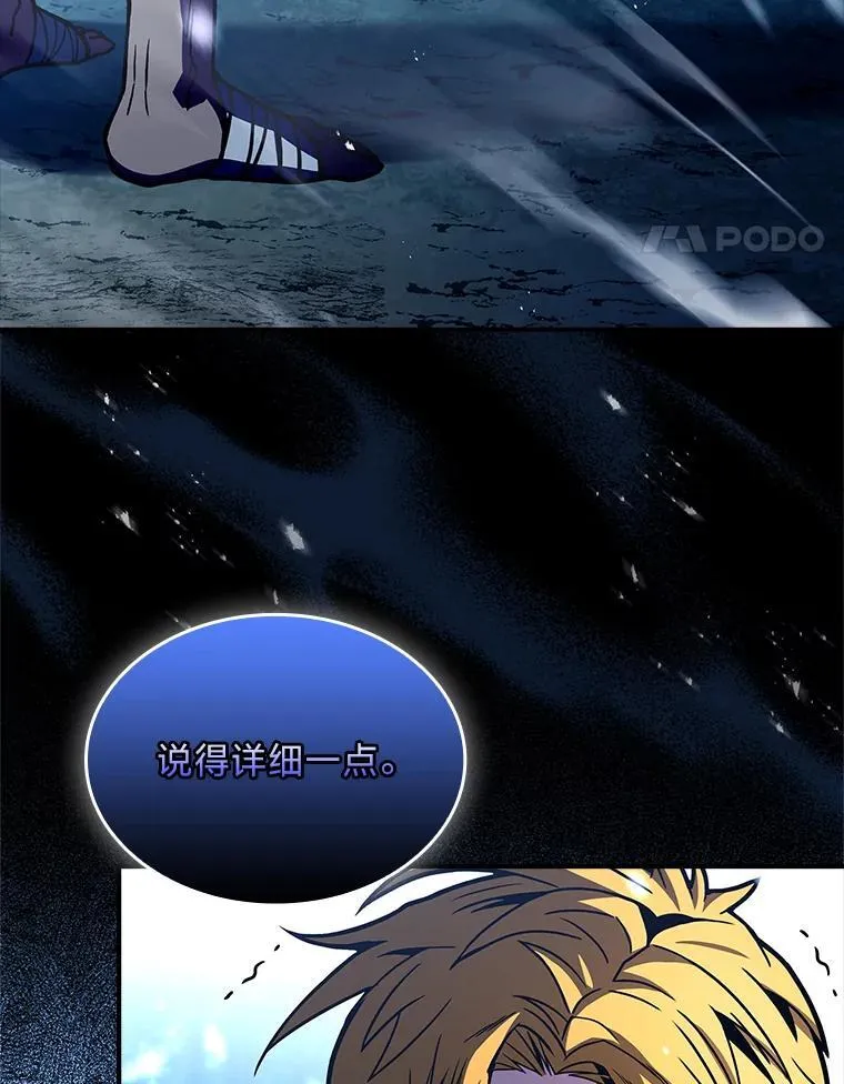 75.初遇律虎王91