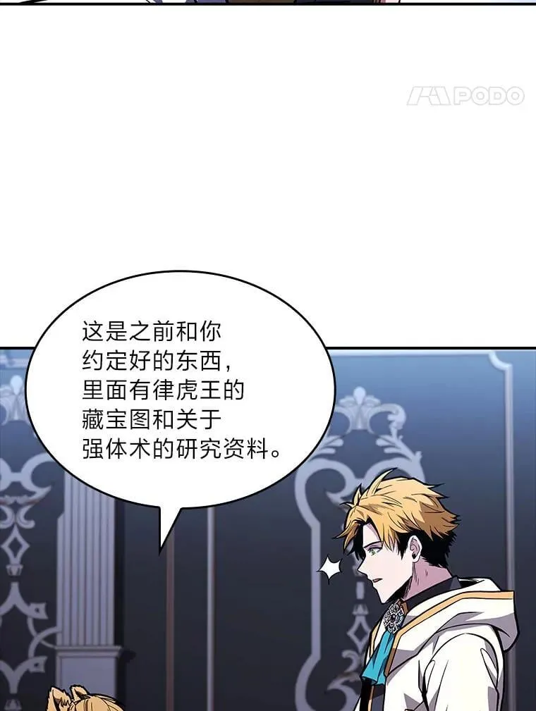 69.传说中的英雄王117