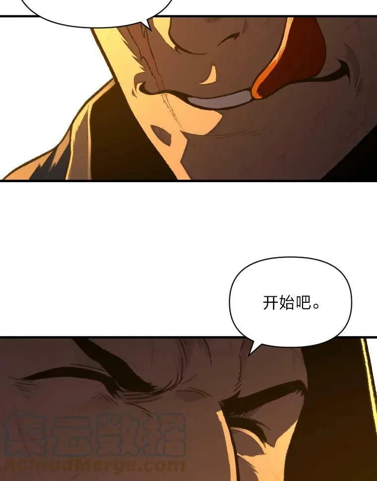 30.青狼的恶行32