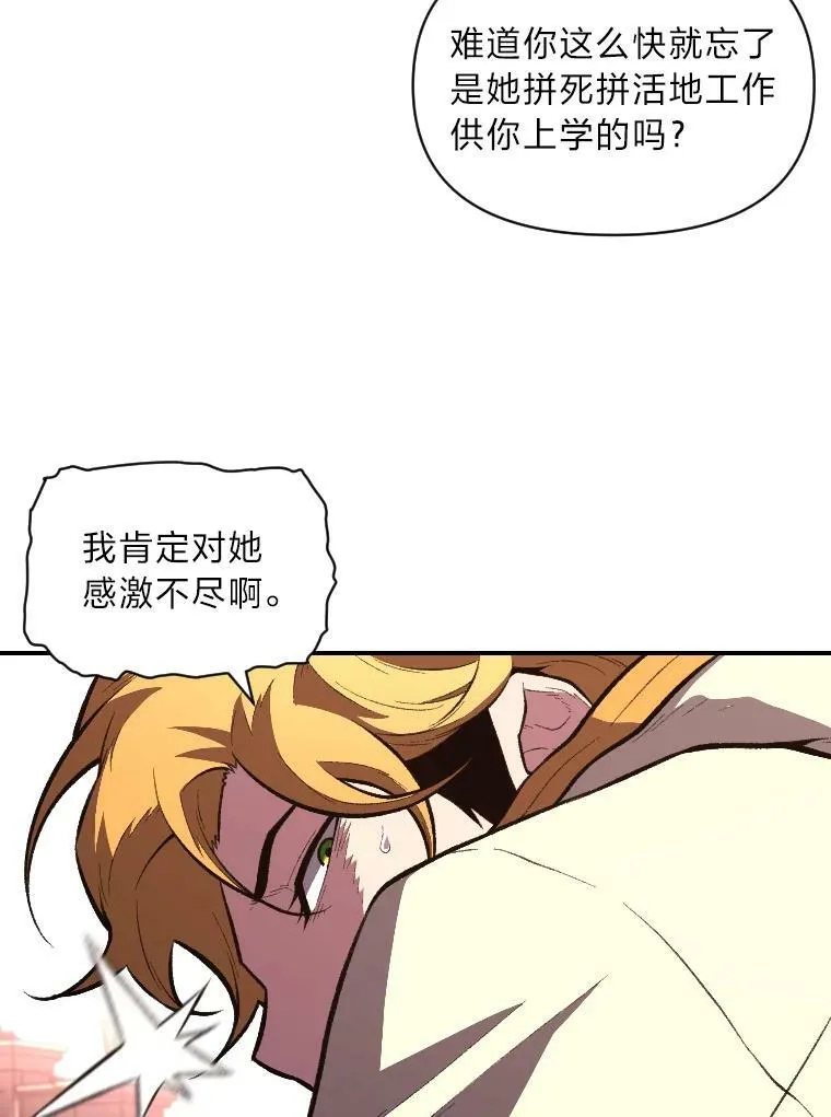 39.拜访涅雷斯塔19