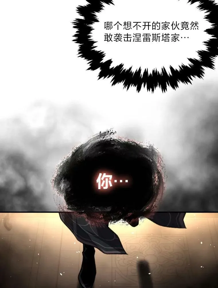 41.涅雷斯塔的援手80