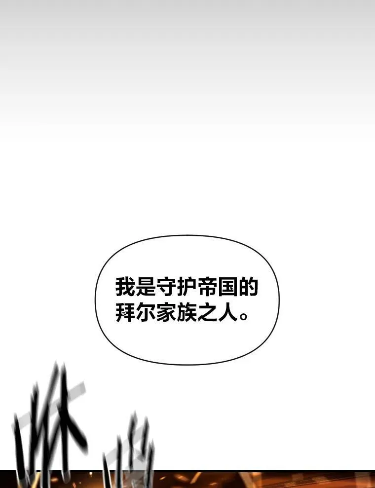 30.青狼的恶行59