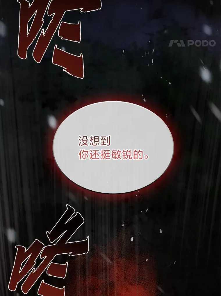 75.初遇律虎王43