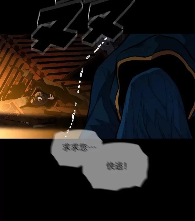 30.青狼的恶行49