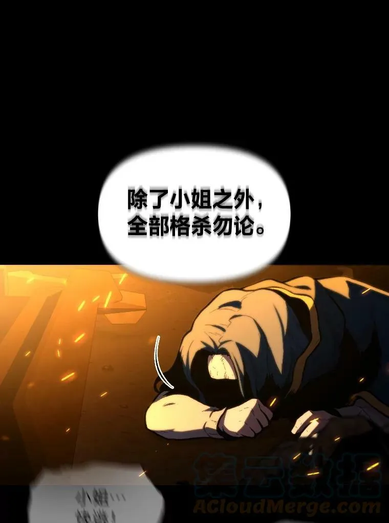 30.青狼的恶行36