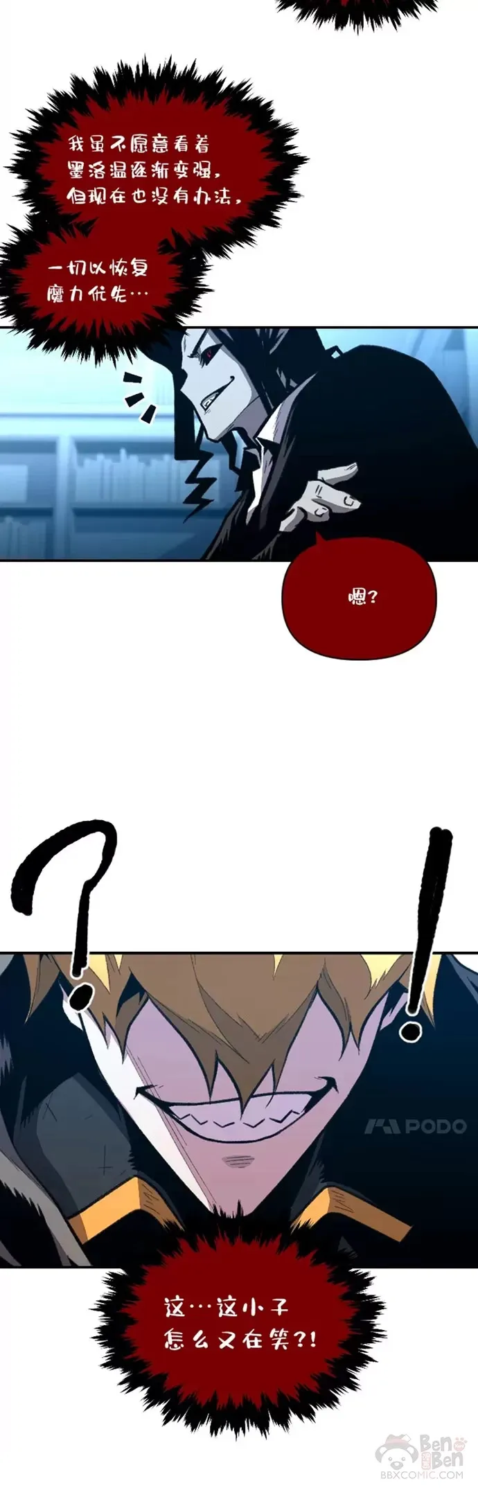 第25话 目睹世间之恶24