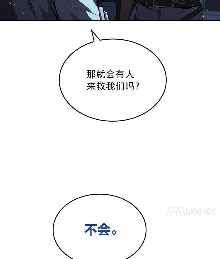 58.黑雪原26