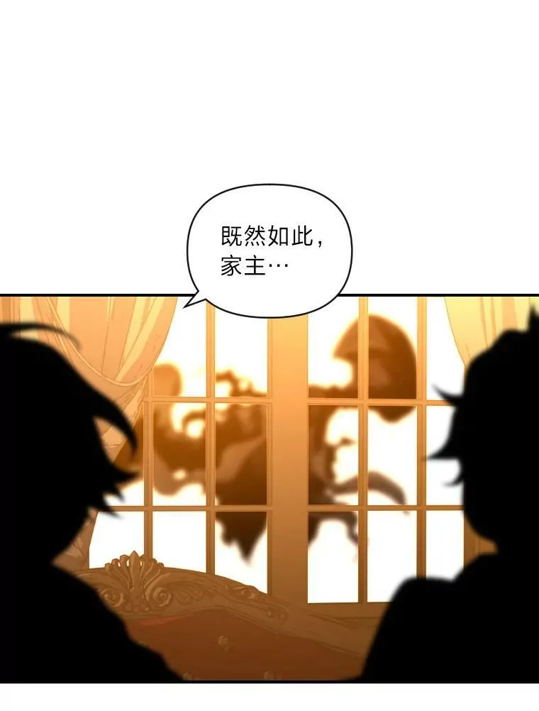 41.涅雷斯塔的援手73