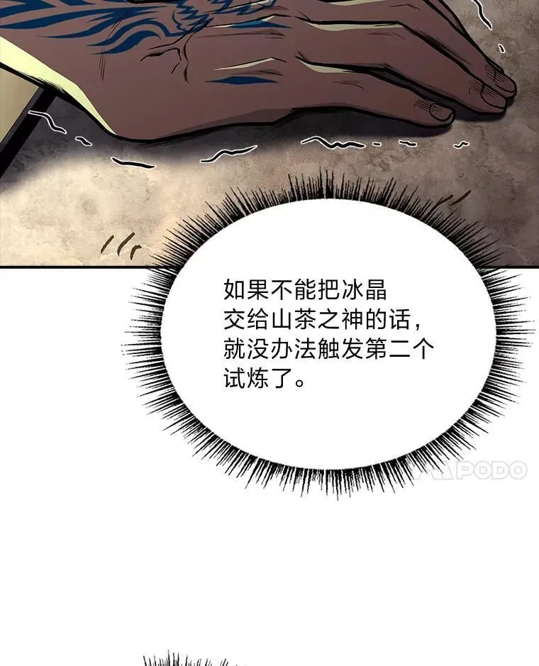 71.破败的神殿137