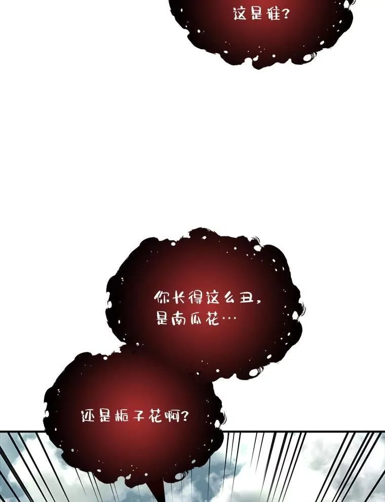 71.破败的神殿73