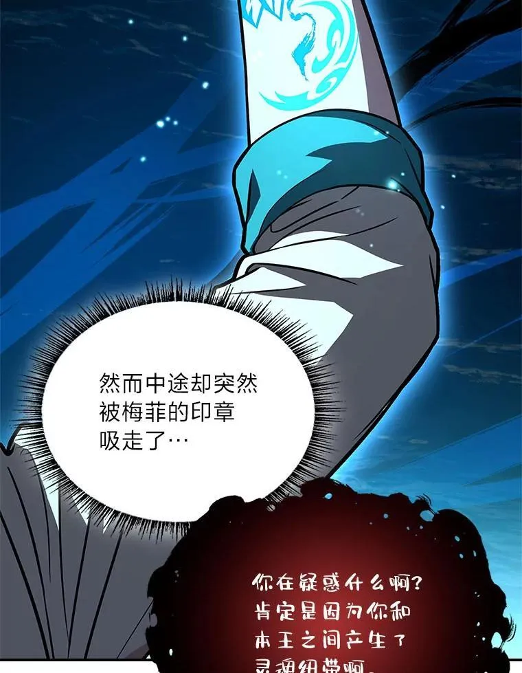 69.传说中的英雄王81