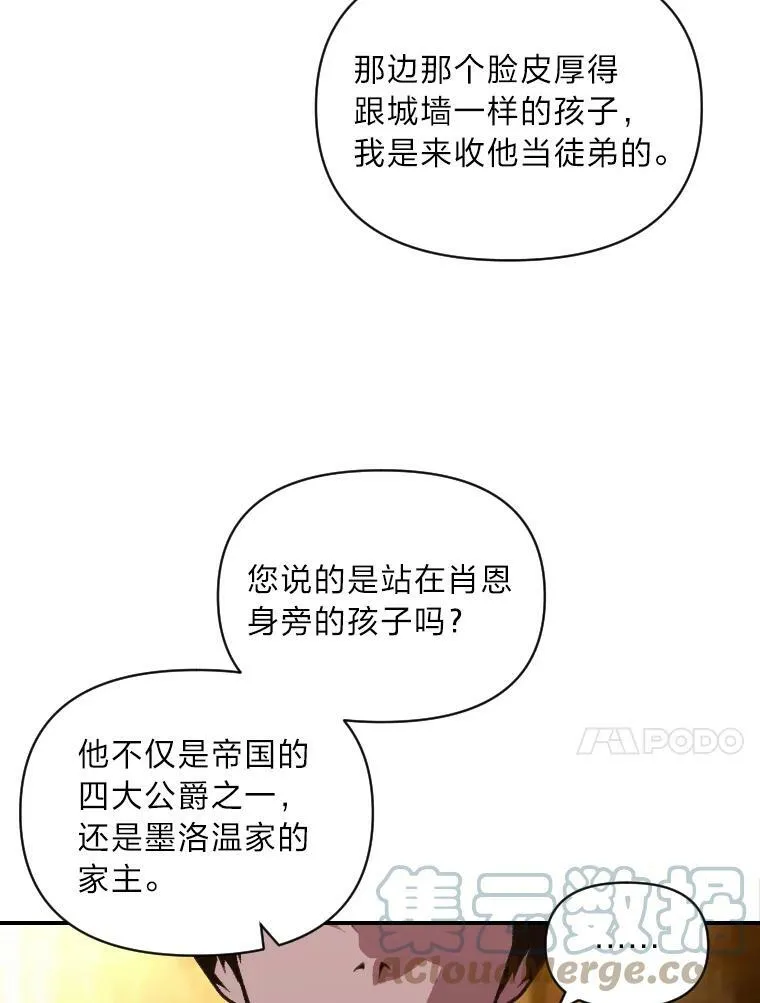 42.大师父20