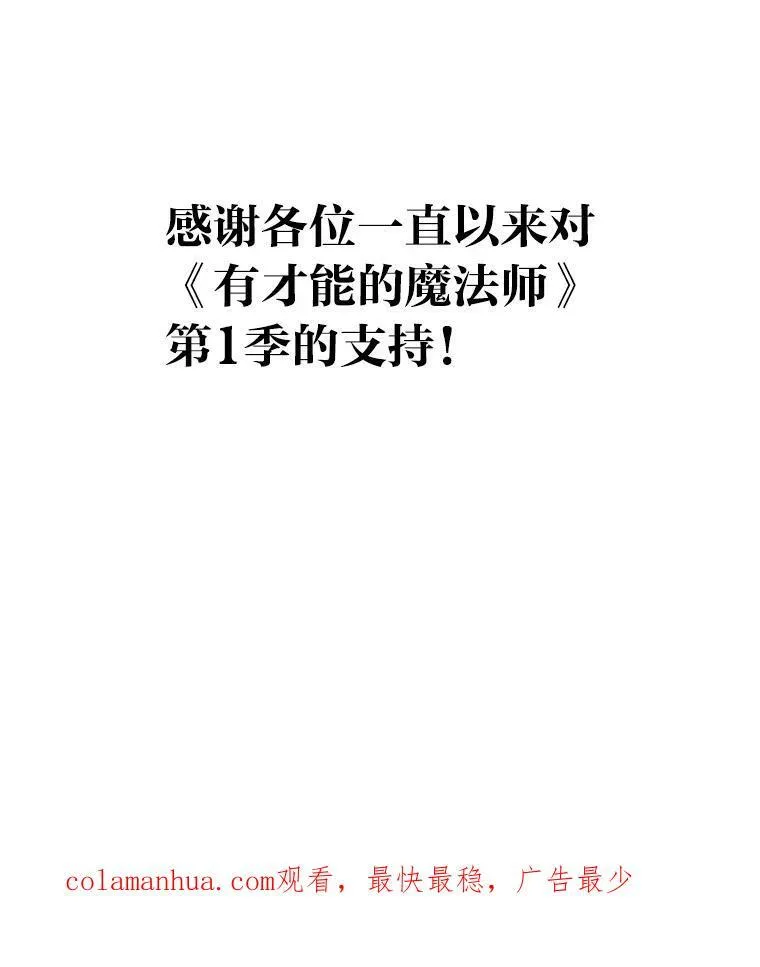 50.新的征程（本季完）114