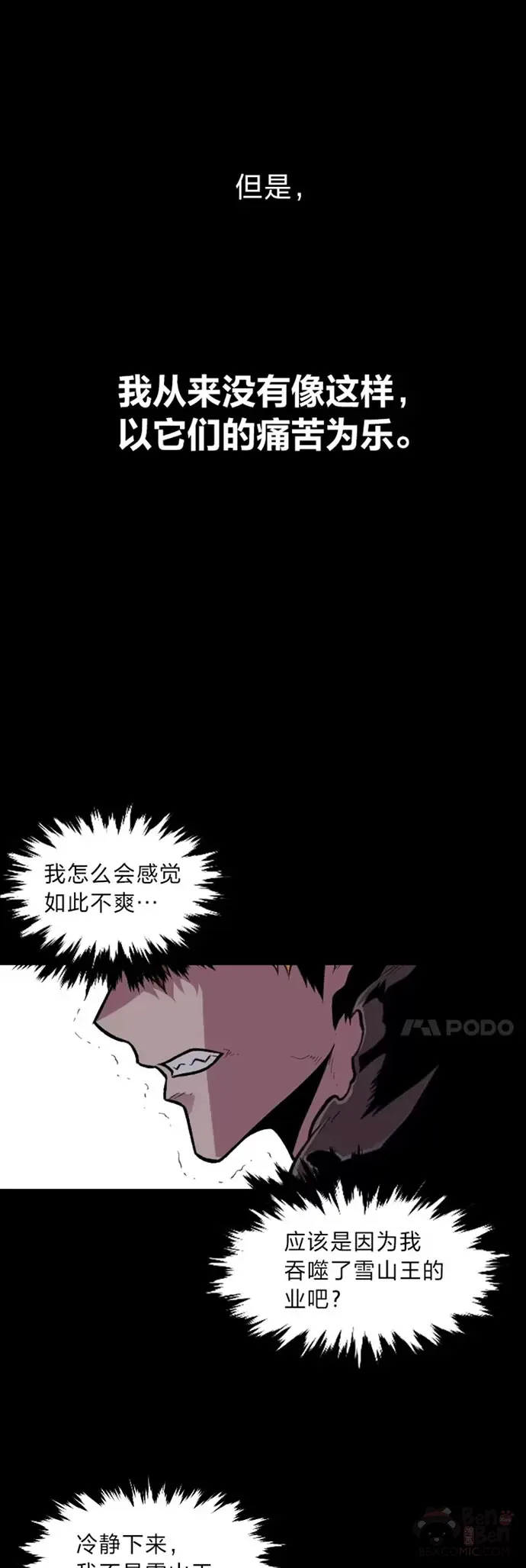第25话 目睹世间之恶35