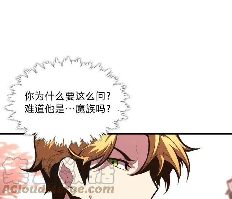 41.涅雷斯塔的援手9