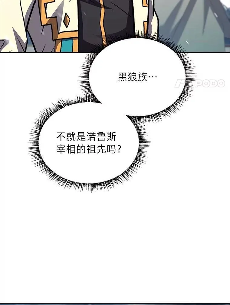 76.与忠犬对赌41