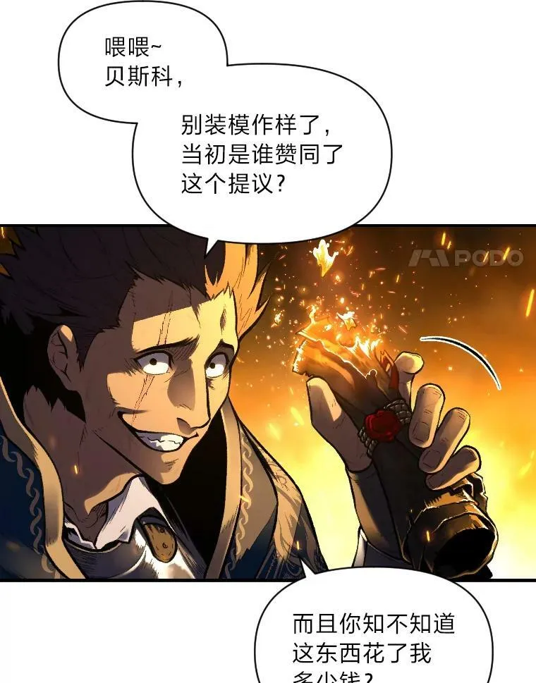 30.青狼的恶行27