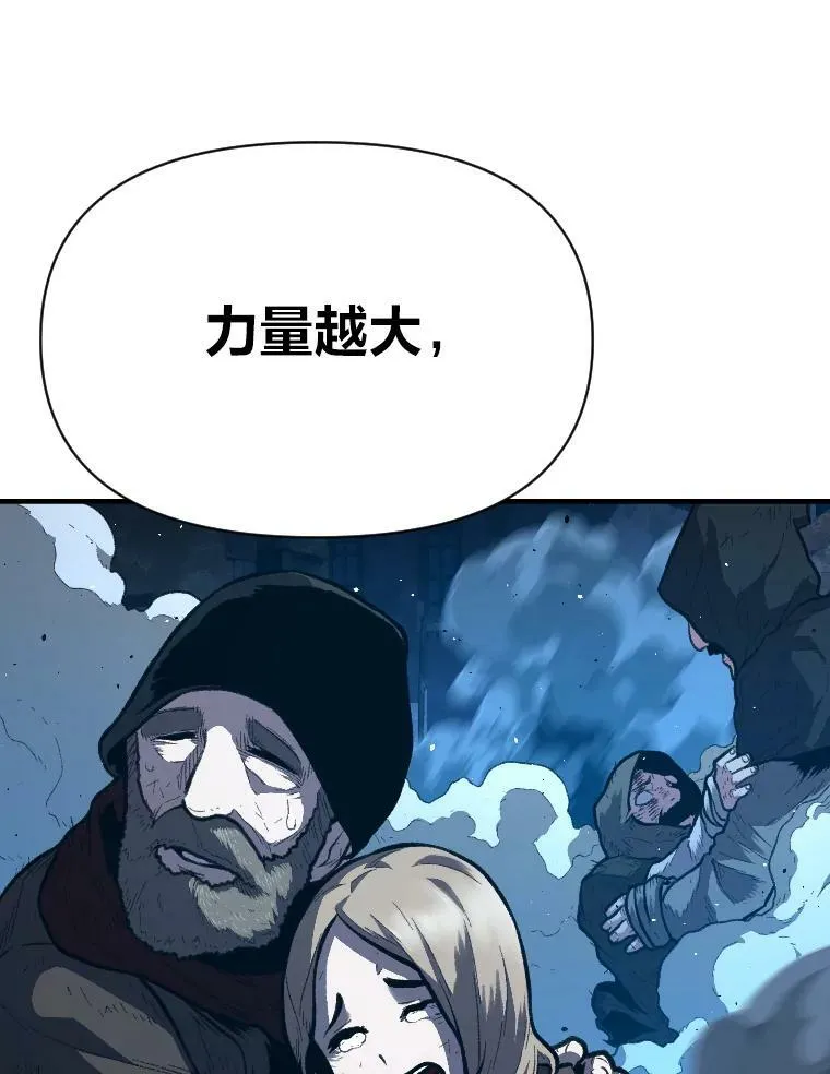 30.青狼的恶行99