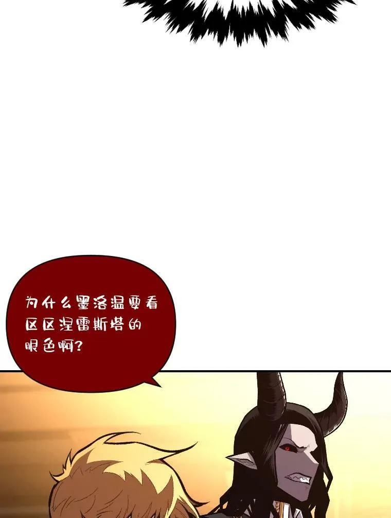 41.涅雷斯塔的援手61