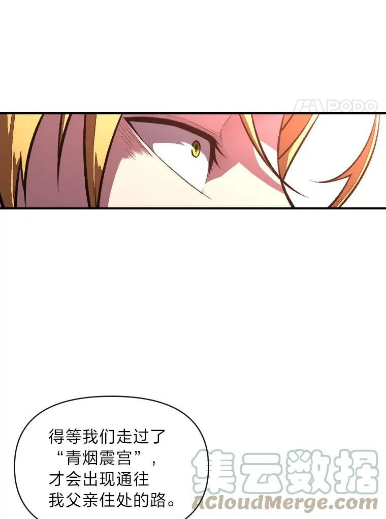 39.拜访涅雷斯塔30