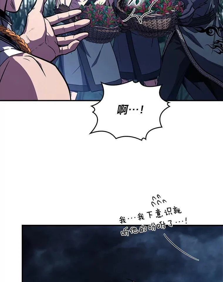 77.引出亡虫的方法106