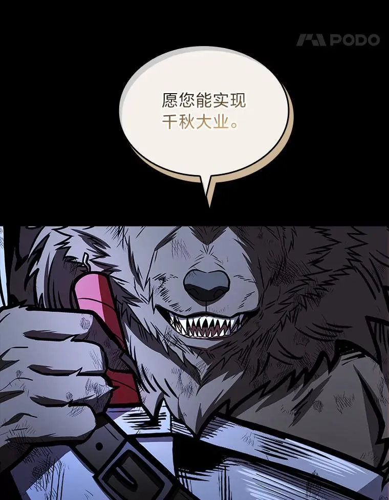 66.局势陡变110