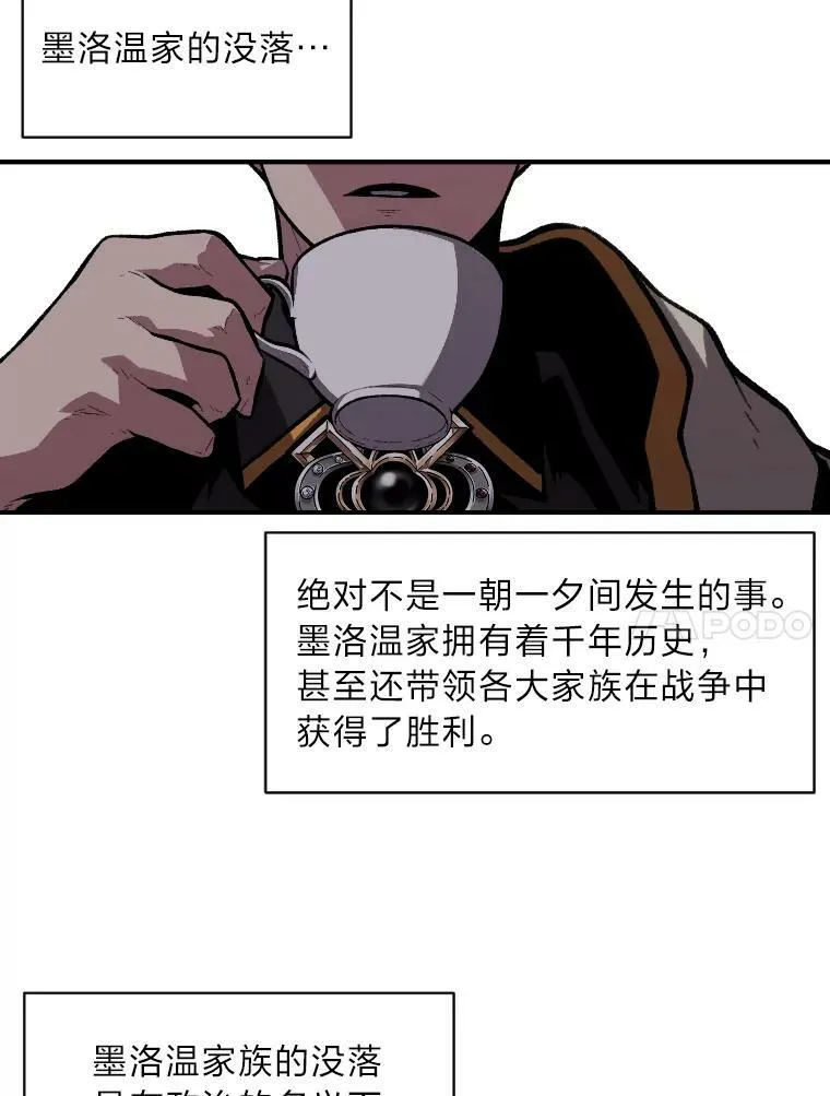 41.涅雷斯塔的援手55