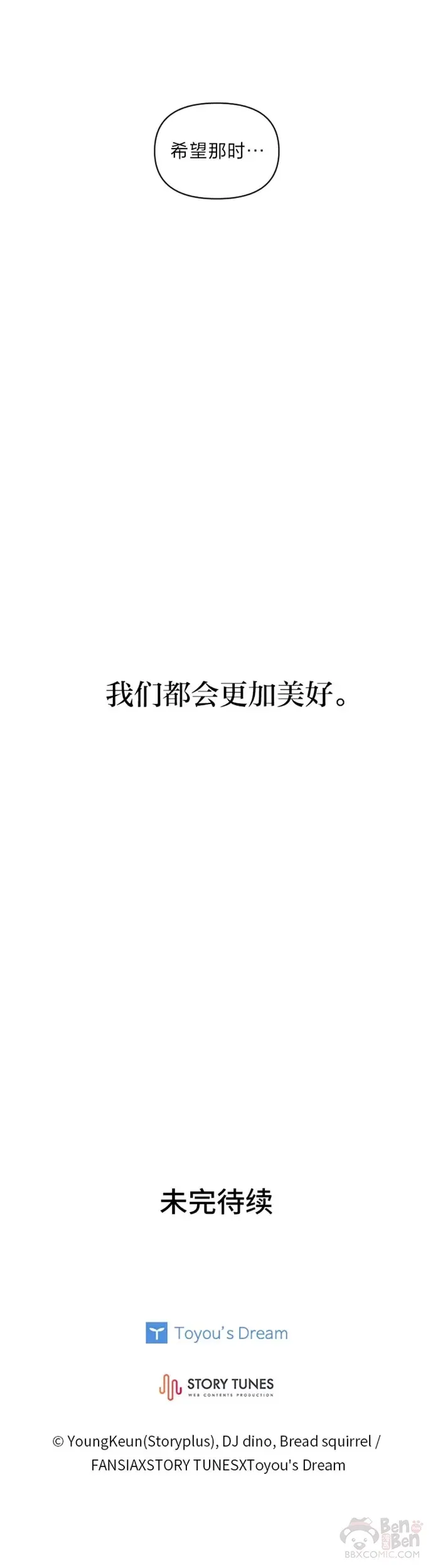 第24话 告别雪人王29