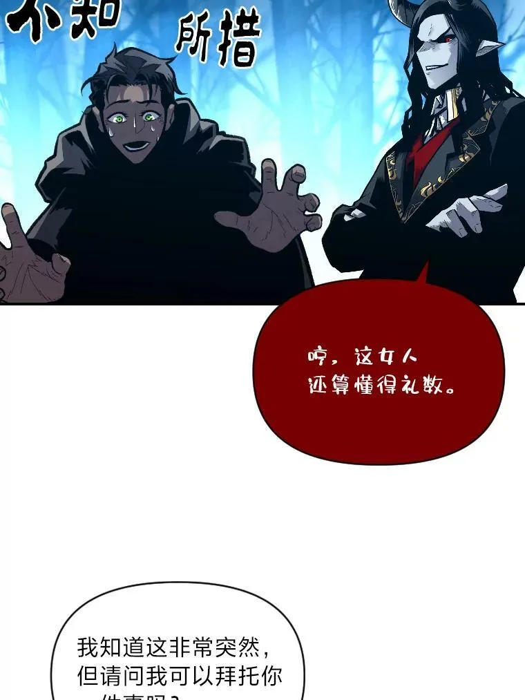 28.向里克委托14