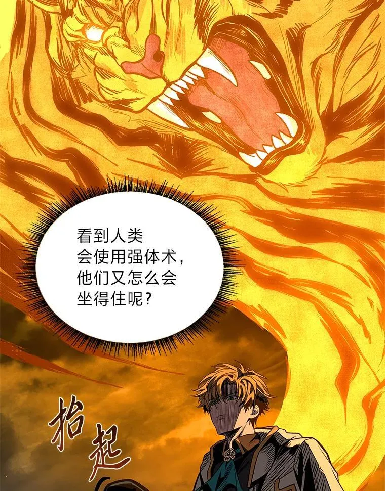 75.初遇律虎王17