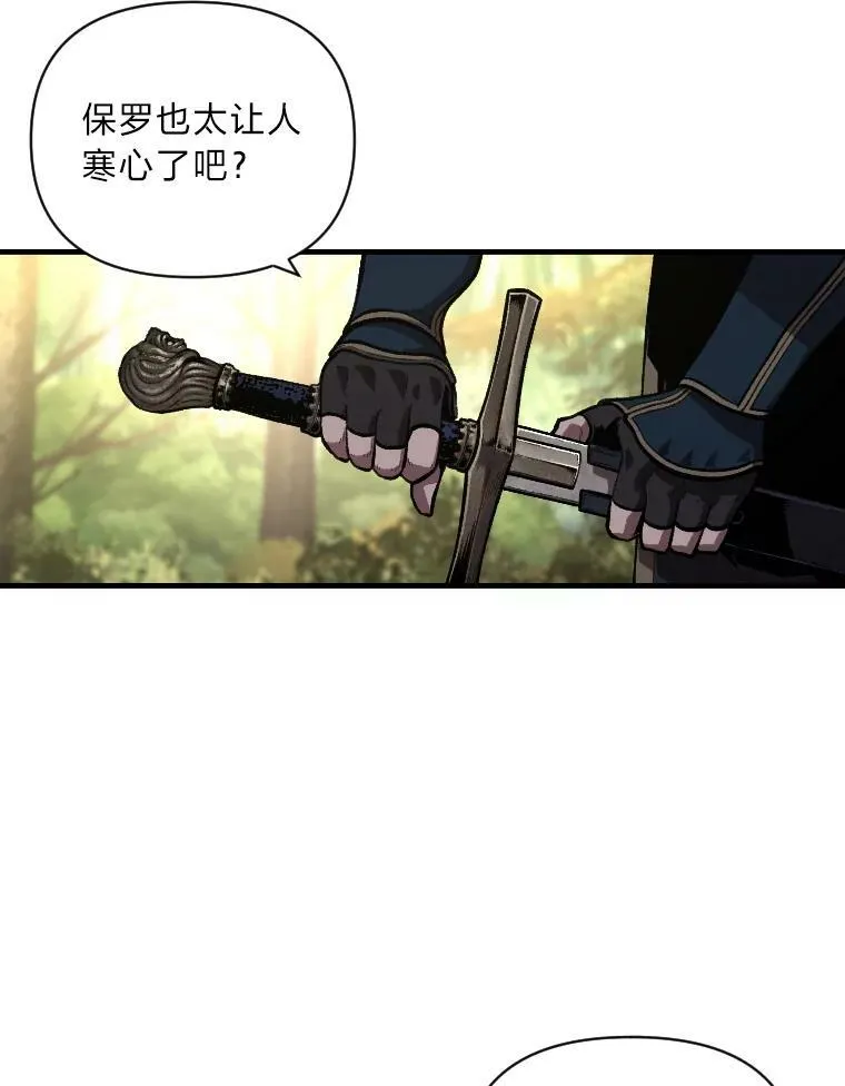50.新的征程（本季完）49