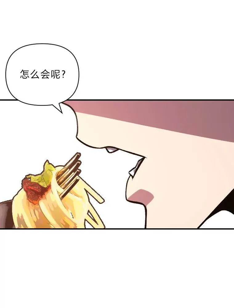41.涅雷斯塔的援手41