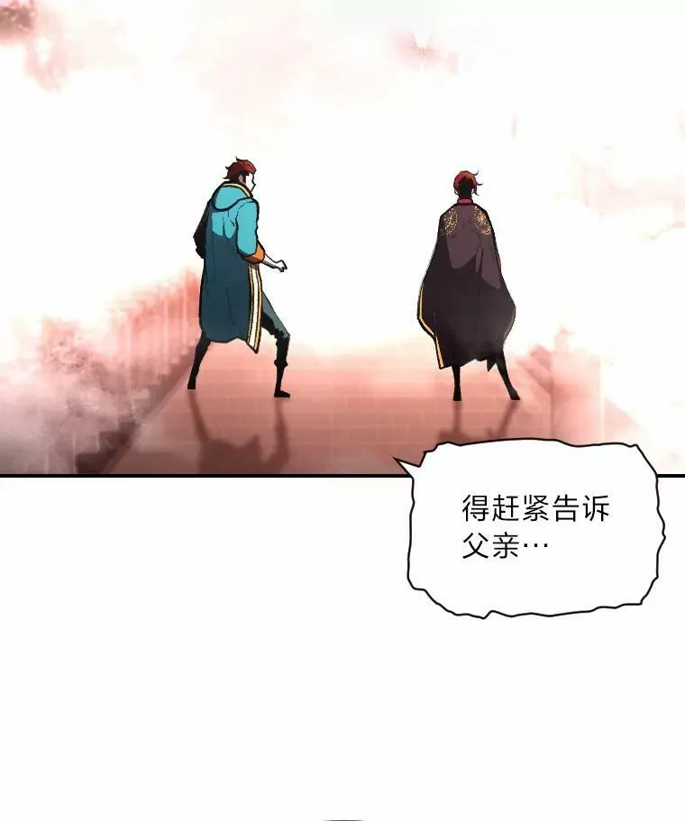 39.拜访涅雷斯塔74