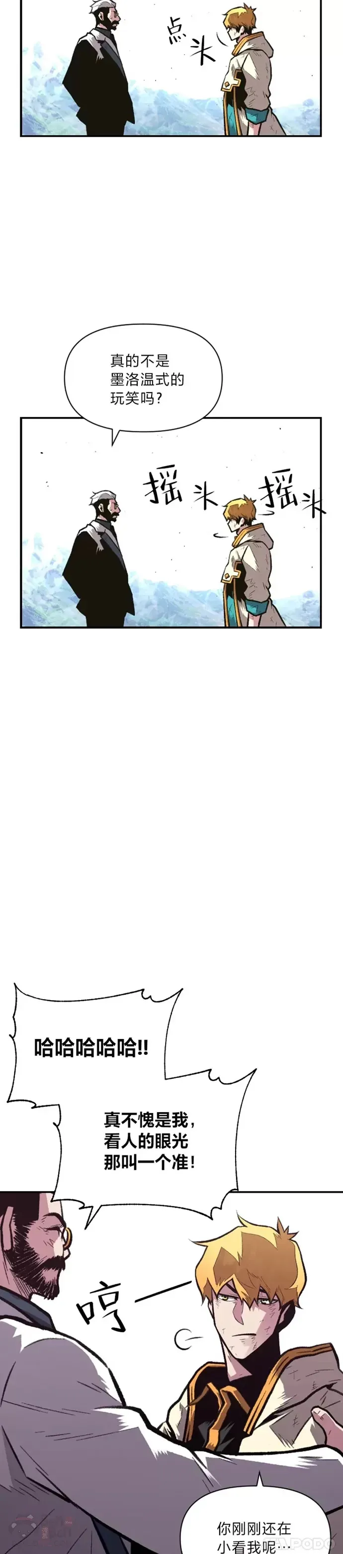 第24话 告别雪人王3