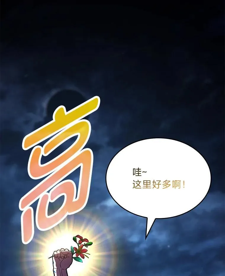77.引出亡虫的方法101
