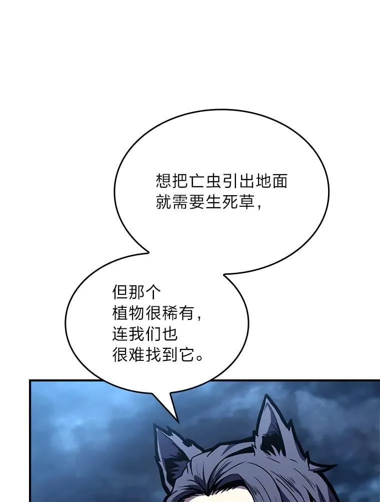 77.引出亡虫的方法93