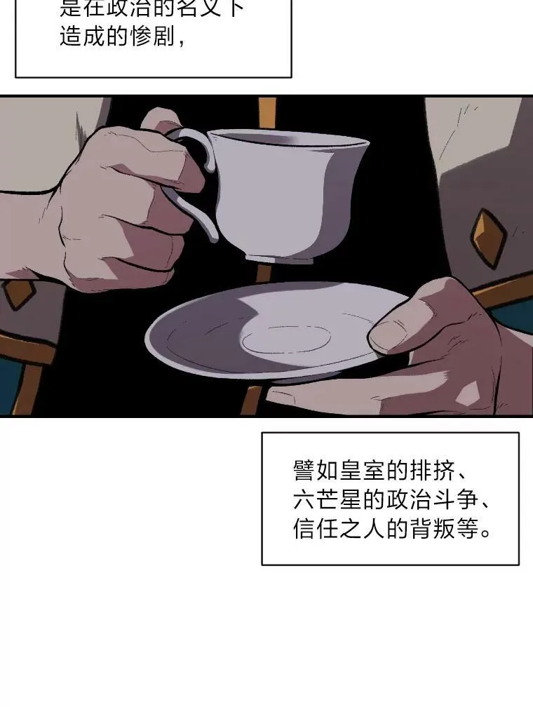 41.涅雷斯塔的援手56