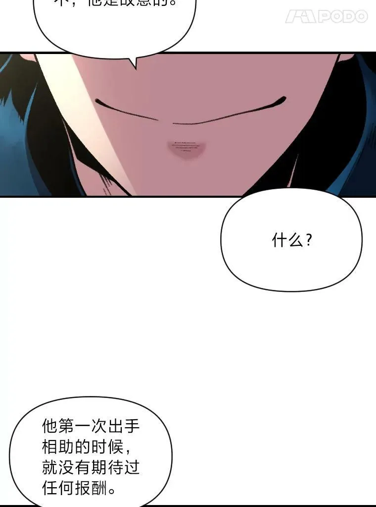 30.青狼的恶行13